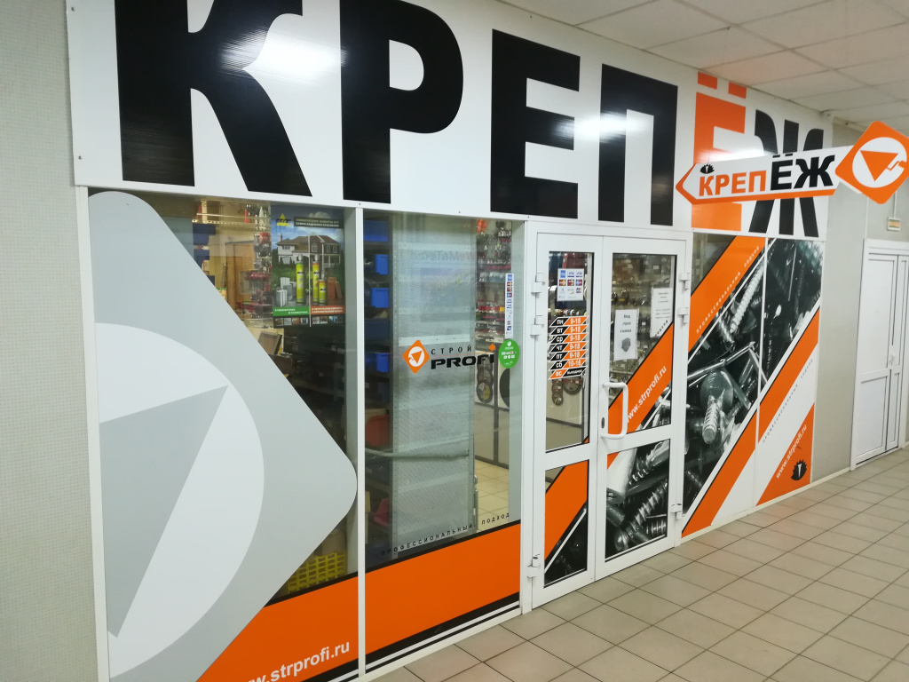Крепеж Крепеж